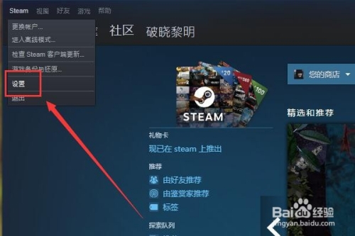 Steam手机客户端全面解析，移动游戏新时代的开启之钥steam手机客户端怎么改中文