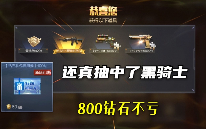 cf手游免费领8888钻石的激活码CF手游免费领8888钻石激活码