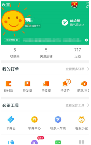 深入探索淘宝官网，功能特色、使用技巧与购物指南淘宝官网注册账号入口