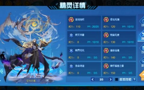 赛尔号图鉴wiki赛尔号图鉴百科，探索星际冒险的精灵大全