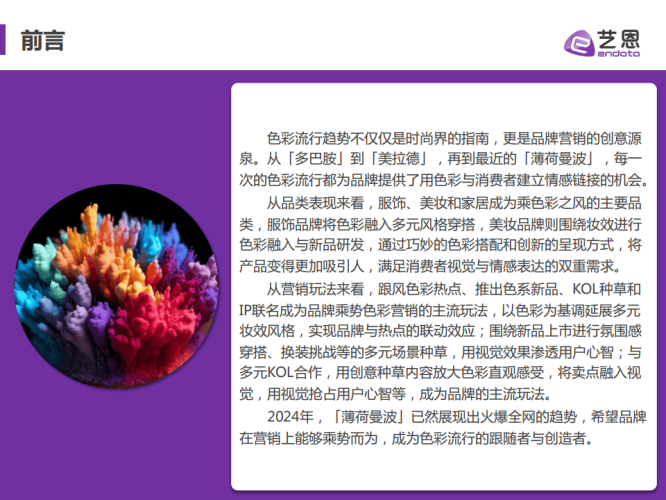 欧美日韩亚洲第一页从欧美日韩到亚洲第一，全球文化潮流与市场趋势深度剖析