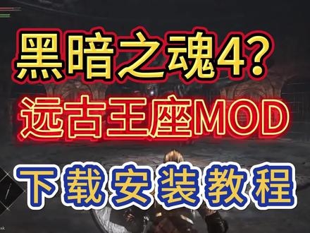 黑暗之魂3深度探索，黑暗之魂3的魅力与影响