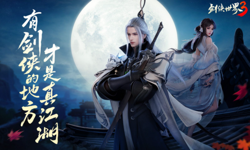 剑网三怀旧服，重温经典，重燃江湖梦剑网三怀旧服职业推荐