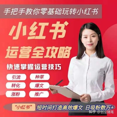 最新版！2023年自媒体运营全攻略，从新手到高手的必修课最新版人民币