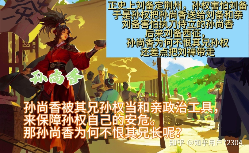孙尚香站在板凳上给刘禅辅导作业孙尚香站在板凳上给刘禅辅导作业，现代视角下的三国母子情