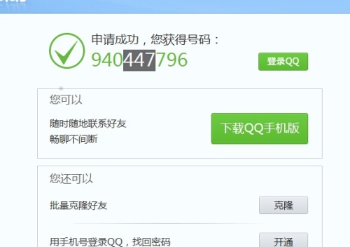 无需手机号QQ免费注册——探索全新社交体验的安全与便捷之道无需手机号qq免费注册手机版