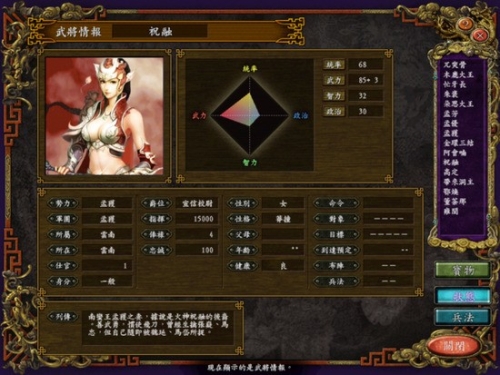 三国演义单机版游戏，经典文化的现代演绎与沉浸式策略体验三国演义单机版游戏音乐
