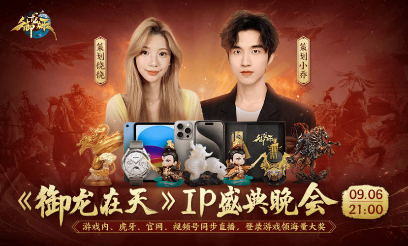 御龙在天官网端游御龙在天官网端游，穿越三国，书写你的英雄传奇