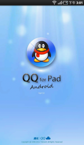 QQ家园新版登录入口qq家园新版登录入口下载