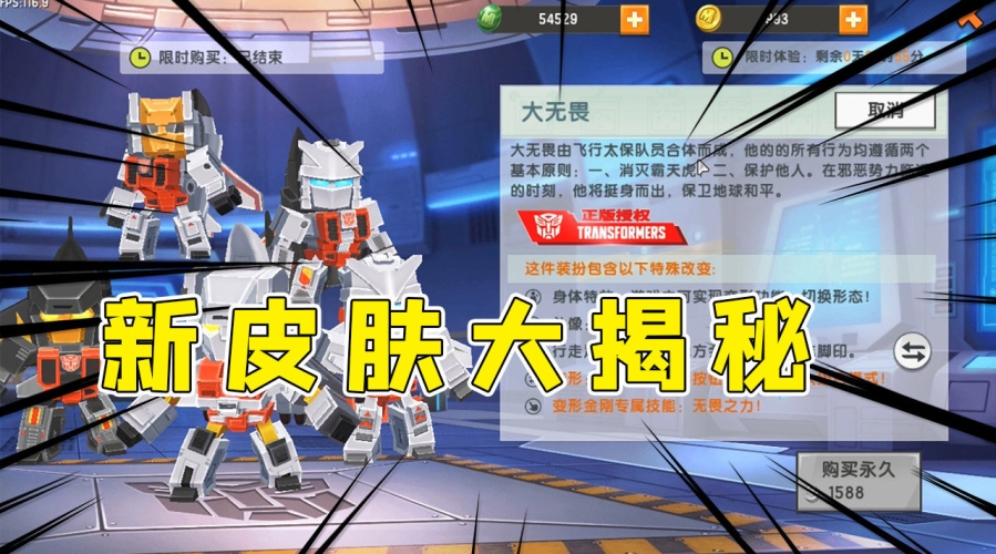 迷你世界0元皮肤大揭秘，不花钱也能拥有炫酷外观！迷你世界0元皮肤下载安装