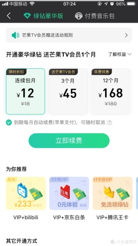 QQ会员充值中心官网2023最新充值教程！优惠活动+官方直充指南qq会员充值中心官网电话