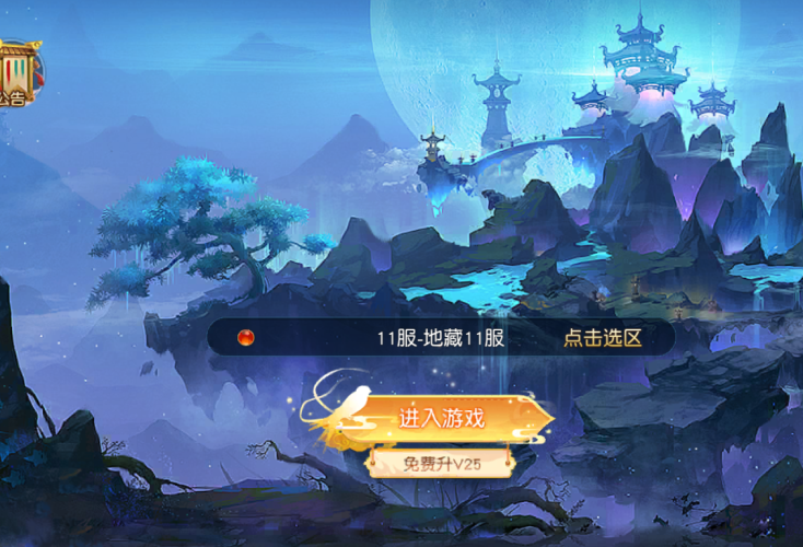 2025年仙侠手游官网大盘点，开启你的修仙之旅仙侠神域手游官网