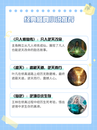 2023年最热网游排行榜，哪款游戏让你欲罢不能？网游排行榜前十名网络小说