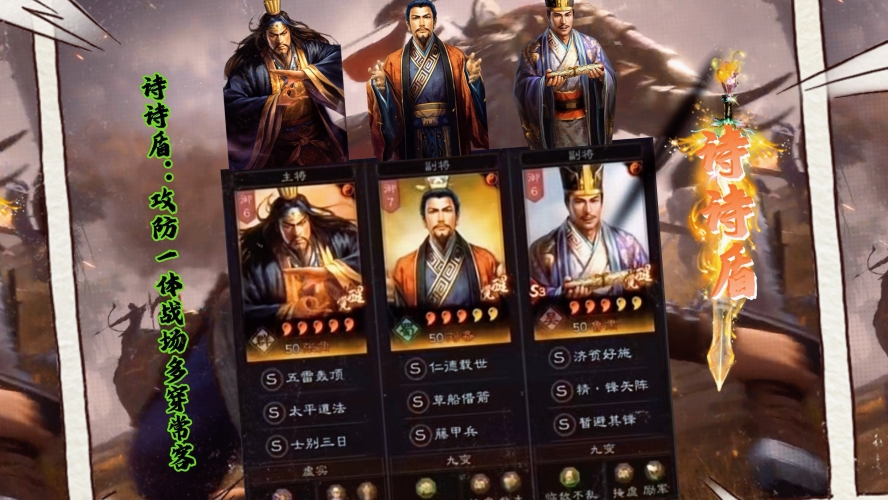 驰骋三国后期最强阵容，策略与实力的双重巅峰驰骋三国后期最强阵容搭配