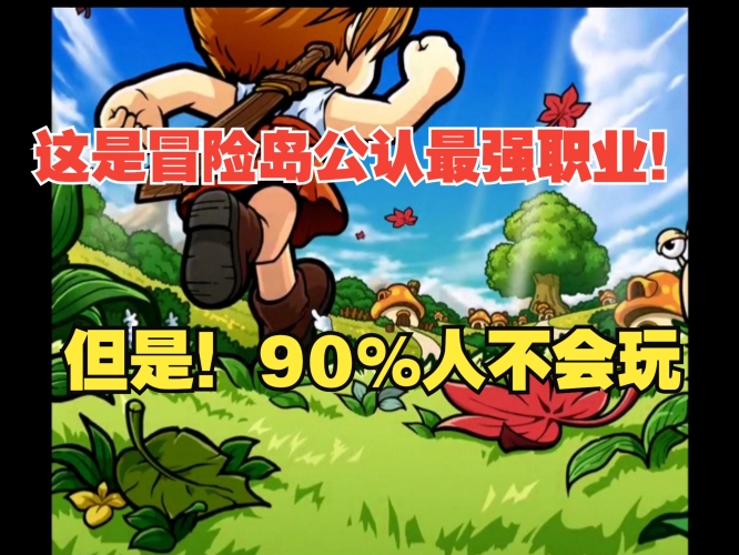 冒险岛怀旧版079手机版官网深度解析与游戏指南冒险岛怀旧版官方网站下载