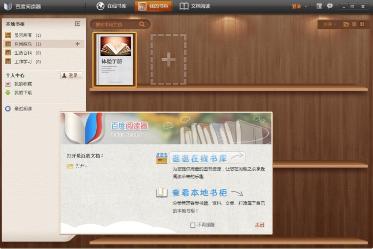 快读小说改名叫什么了？快读小说app下载