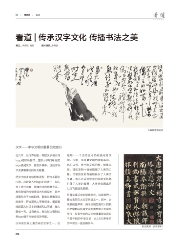 中文版中文的魅力与传承，探索汉字文化的深度与广度