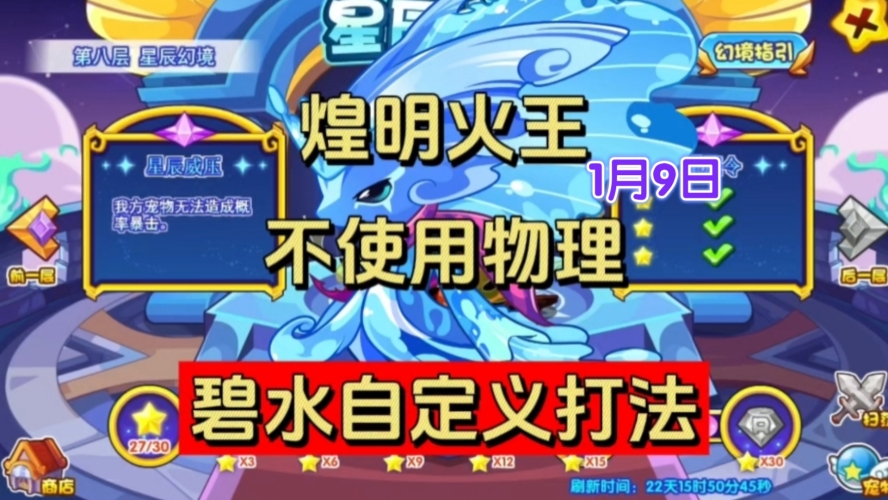 洛克王国星辰塔全关卡攻略，解锁神秘宝藏的钥匙洛克王国星辰塔多久更新一次