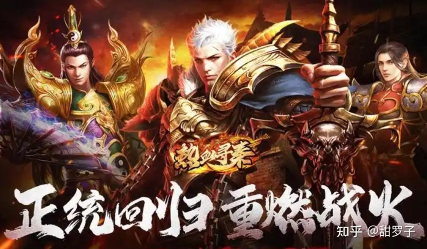 传奇新纪元，2025年热门传奇手游盘点传奇手游发布网网