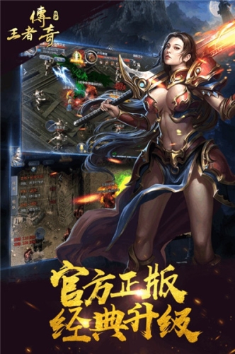 盛大传奇手机版，重燃热血，续写辉煌盛大手机版传奇官方下载