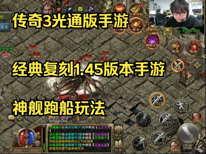 传奇二合一版本，经典与创新的完美碰撞传奇手游二合一版本大全