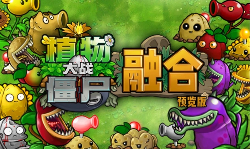 经典重温！带你领略植物大战僵尸1的独特魅力之旅植物大战僵尸1中文单机版下载