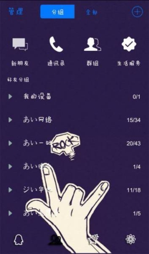 简易版qq简易版QQ，轻简社交新体验