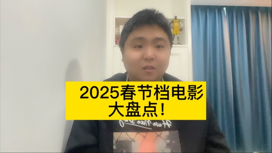 最新亚洲国产精品大盘点，2025年春节档电影全解析