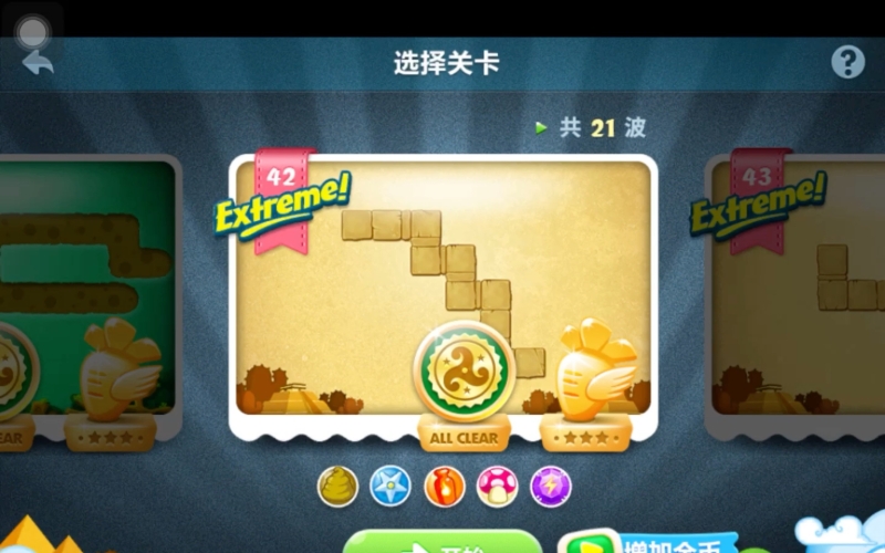 保卫萝卜1全攻略，策略与技巧详解保卫萝卜1全部攻略挑战
