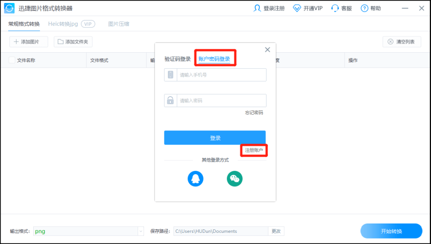 迅捷视频转换器，轻松实现视频格式自由转换迅捷视频转换器下载手机版