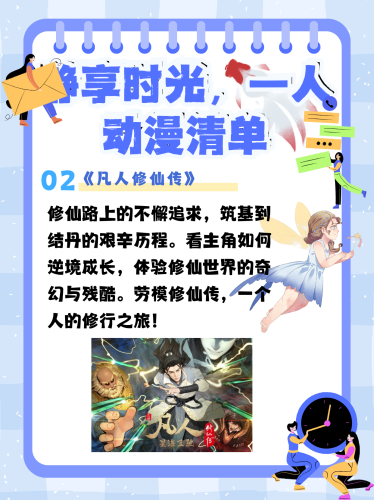 跨越国界的动漫盛宴，探寻全球精品动漫的独特魅力