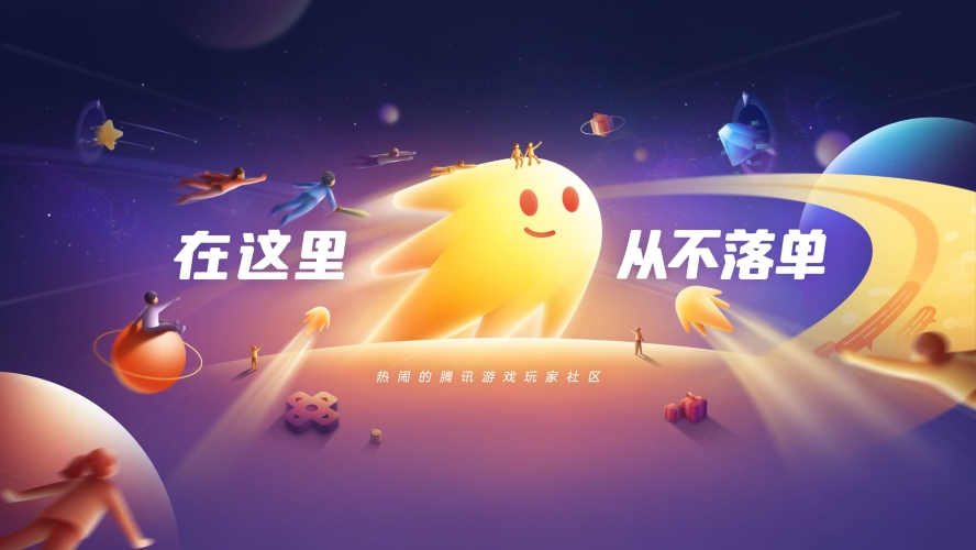 腾讯游戏盒子——玩家的全能辅助神器腾讯游戏盒子wegame