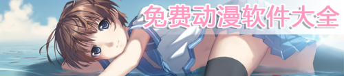 免费看漫画app免费漫画App，畅享二次元世界的宝藏工具