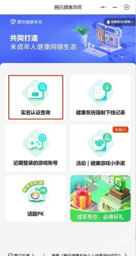 腾讯成长守护平台腾讯成长守护平台，全方位守护未成年人网络健康