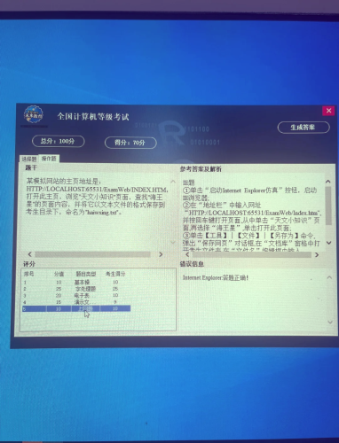 探索与实践，电脑版在未来教育中的应用