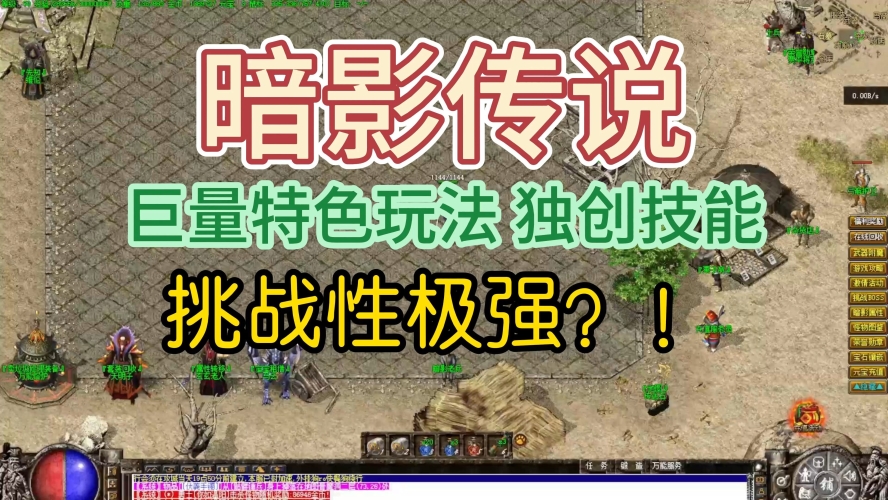 探寻热血传说，玛法大陆的不朽传奇热血传说手游官网
