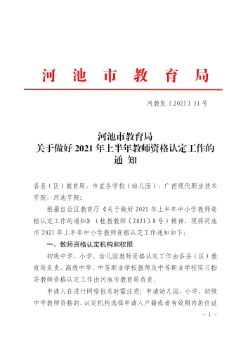 小学教师不幸离世，教育局再通报，教育系统需深刻反思与改进