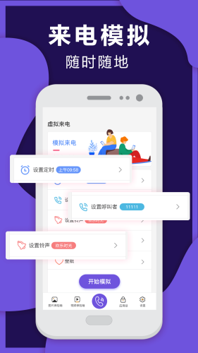 网络电话软件免费打，方便、实惠又快捷免费虚拟号码打电话软件