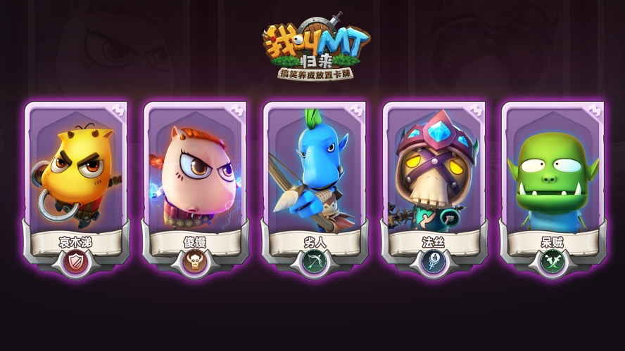 我叫MT，卡牌游戏界的不朽传奇我叫mt卡牌游戏抄袭