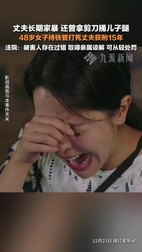 女子被丈夫灌面汤呛死引发社会关注 家属强烈要求重判凶手