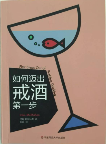 湖北一男子植入戒酒芯片，科技助力戒酒，未来可期戒酒中心真的可以戒酒吗