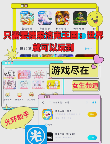 洛克王国正版手游官网大揭秘，奇幻之旅，快乐无限！洛克王国正版手游官网预约