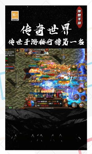 传奇手游网站999服，经典再现，传奇世界的新篇章999传奇盒子官网手游