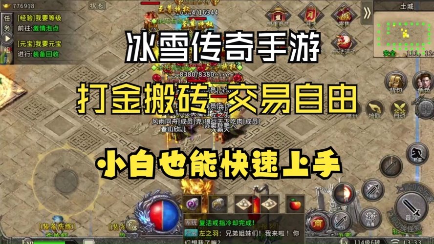 传奇4官网深度探索，游戏世界的奇幻之旅与多元玩法传奇4官网下载