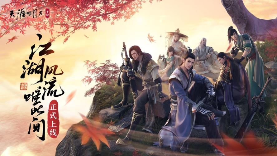 天涯明月刀端游，经典武侠梦再现江湖