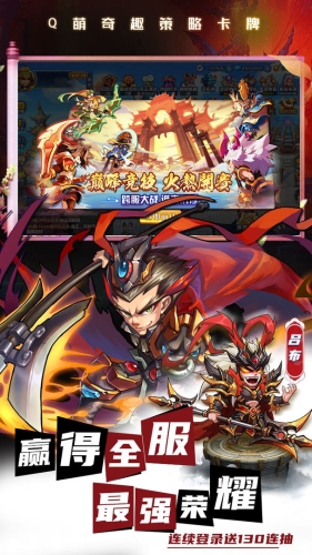 萌将三国萌将三国游戏深度评测，穿越烽火，与萌将共战乱世
