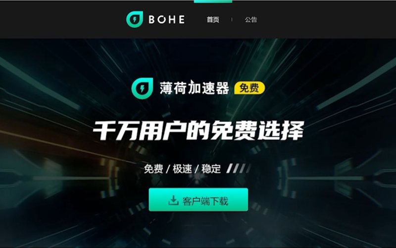 海外加速器，破解网络速度瓶颈，畅享全球资源
