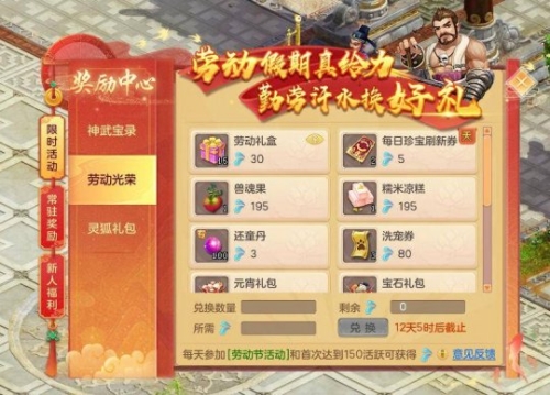 神武4新手卡礼包领取指南
