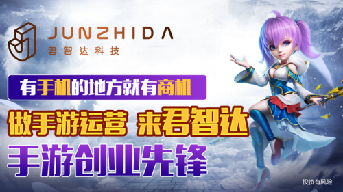 游戏加盟，开启财富增长之旅的新篇章