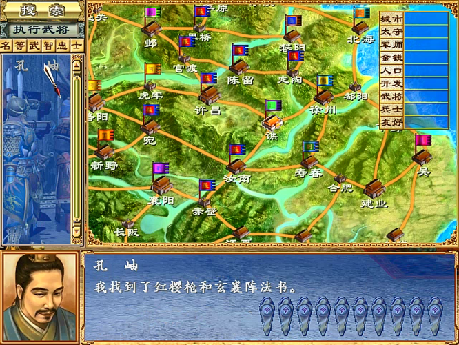 1998版奥汀三国群英传3，英雄汇聚，战略争霸的传奇时代1998版奥汀三国群英传3游戏介绍